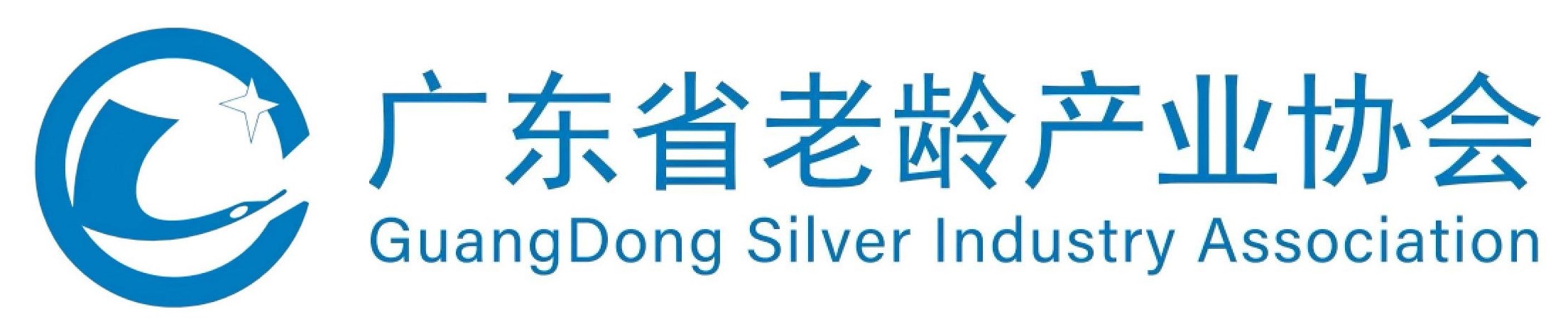 广东省老龄产业协会